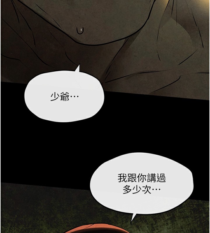 第68话-家里出现陌生裸女?! - 第71.jpg页