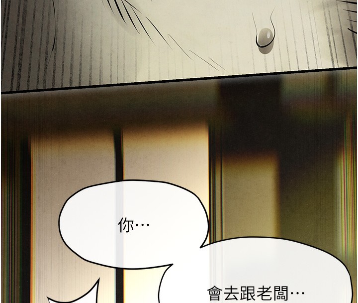 第68话-家里出现陌生裸女?! - 第77.jpg页
