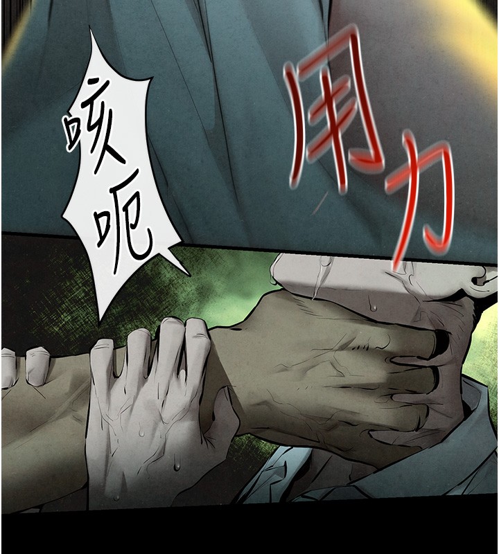 第68话-家里出现陌生裸女?! - 第80.jpg页