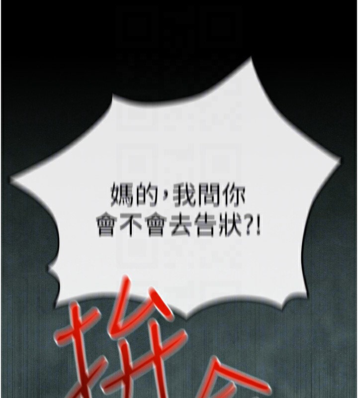第68话-家里出现陌生裸女?! - 第82.jpg页