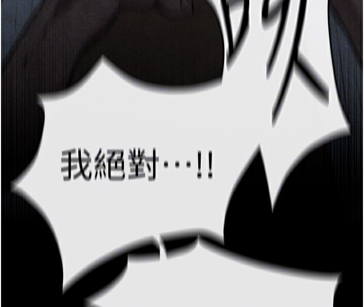 第68话-家里出现陌生裸女?! - 第85.jpg页