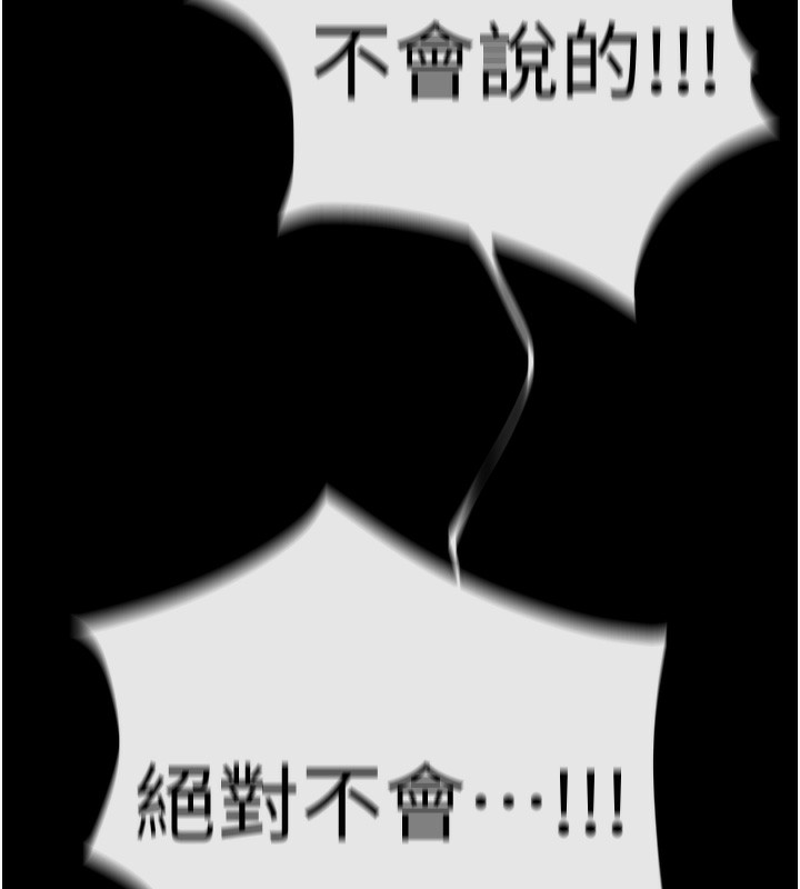 第68话-家里出现陌生裸女?! - 第86.jpg页