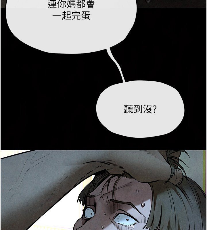 第68话-家里出现陌生裸女?! - 第94.jpg页