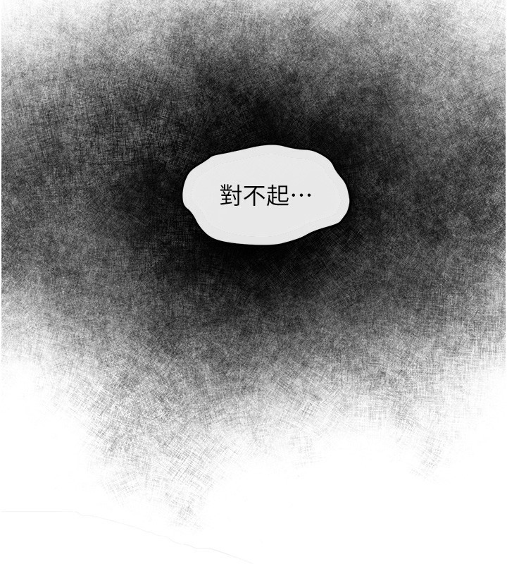 第68话-家里出现陌生裸女?! - 第118.jpg页