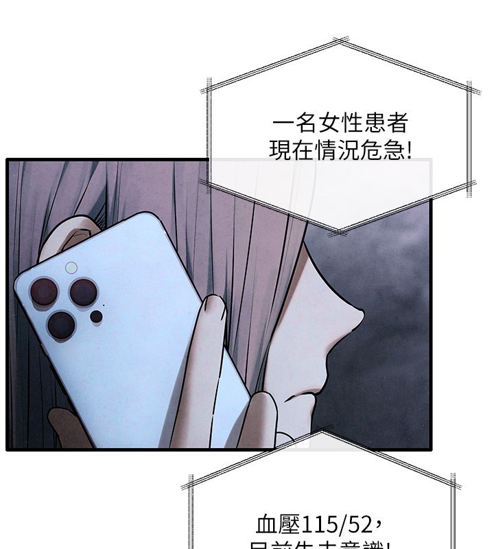 第68话-家里出现陌生裸女?! - 第142.jpg页