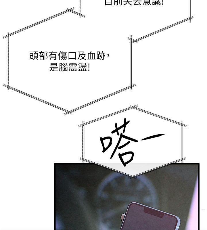第68话-家里出现陌生裸女?! - 第143.jpg页