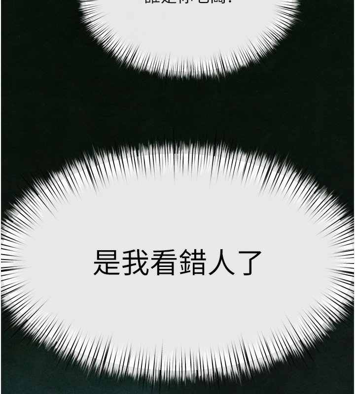 第68话-家里出现陌生裸女?! - 第159.jpg页
