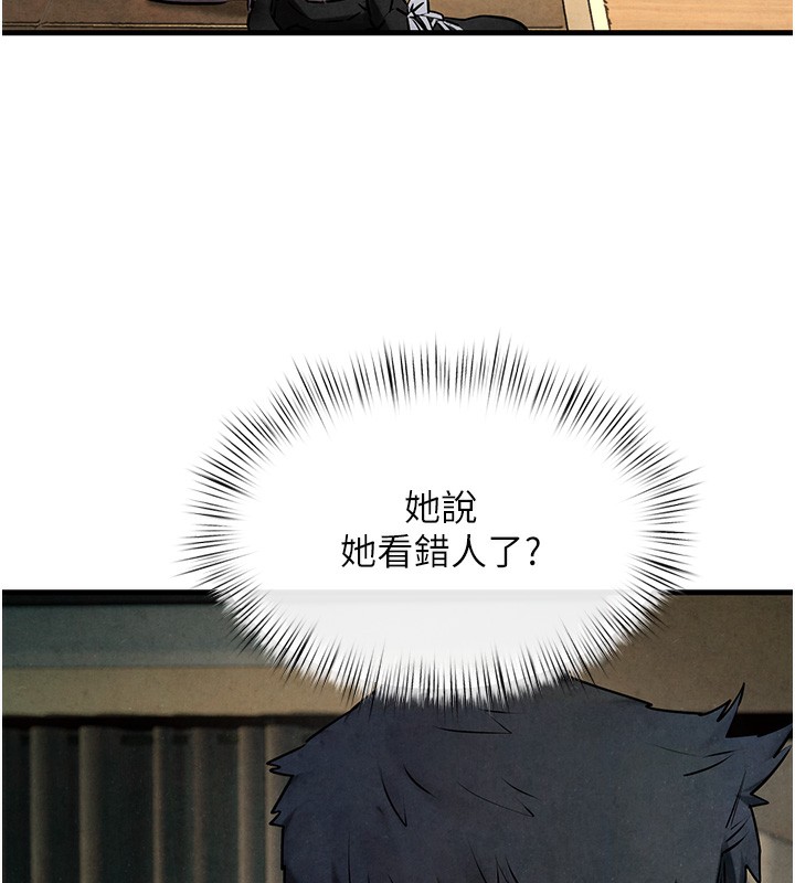 第68话-家里出现陌生裸女?! - 第166.jpg页