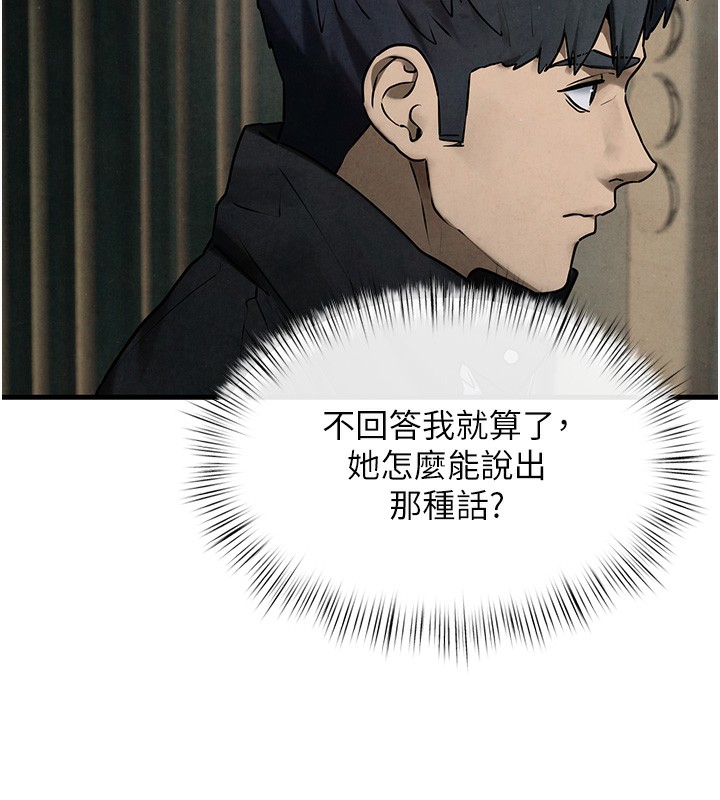 第68话-家里出现陌生裸女?! - 第167.jpg页