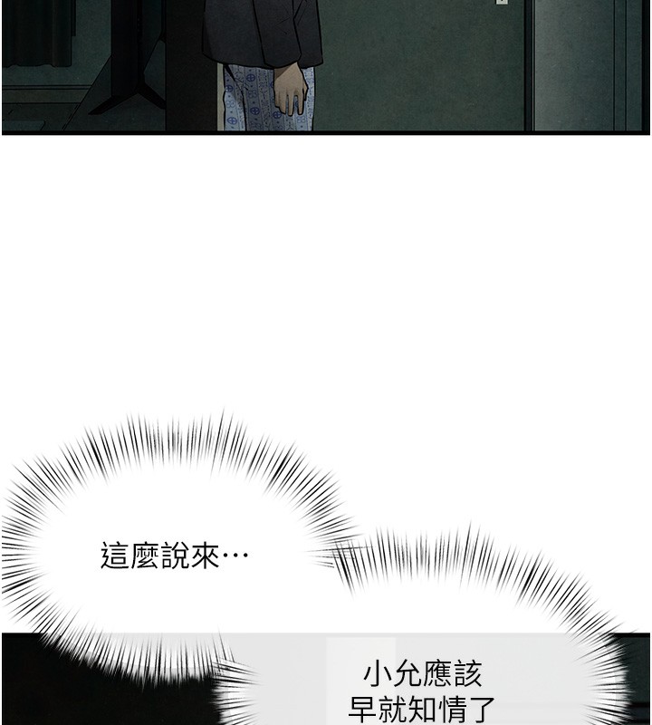 第68话-家里出现陌生裸女?! - 第170.jpg页