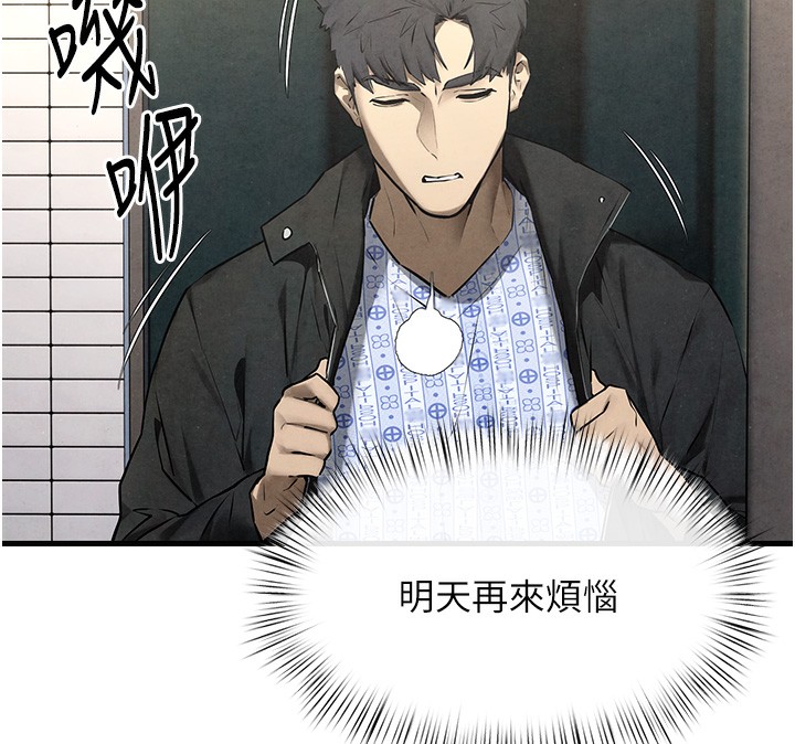第68话-家里出现陌生裸女?! - 第177.jpg页