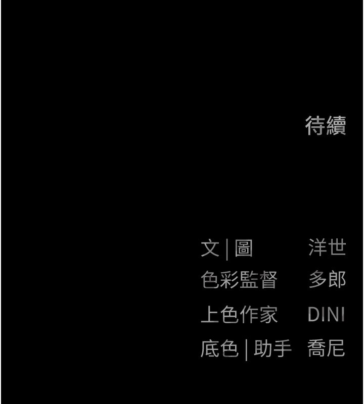 第68话-家里出现陌生裸女?! - 第190.jpg页