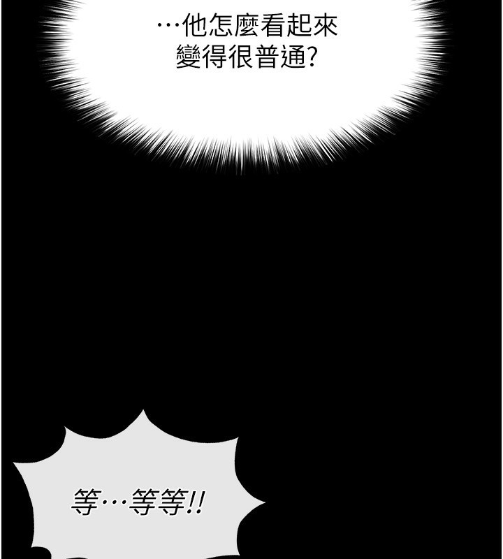 第22话-女团领舞的生猛鲍鱼 - 第7.jpg页