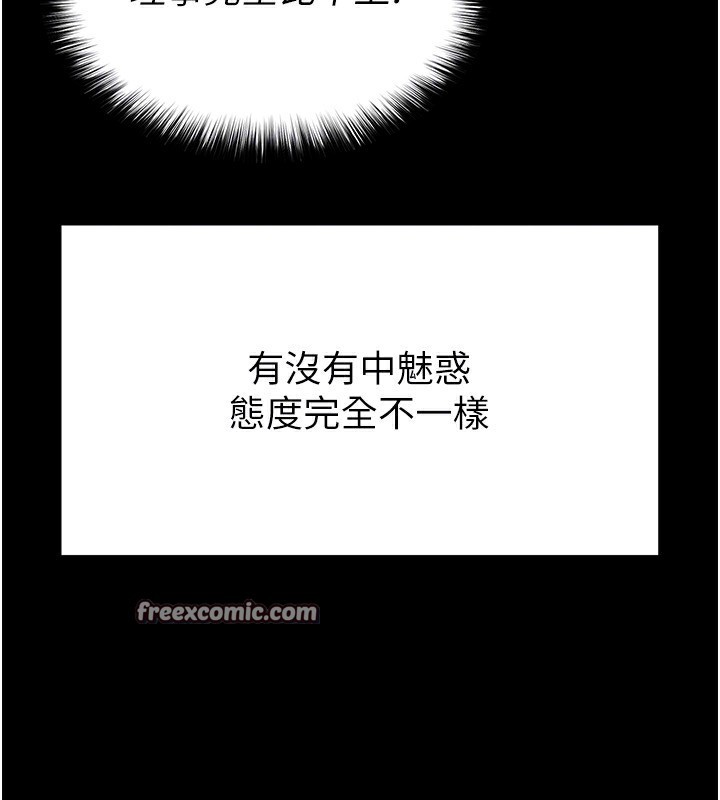第22话-女团领舞的生猛鲍鱼 - 第30.jpg页