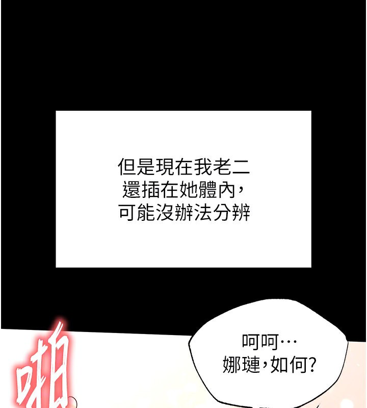第22话-女团领舞的生猛鲍鱼 - 第31.jpg页