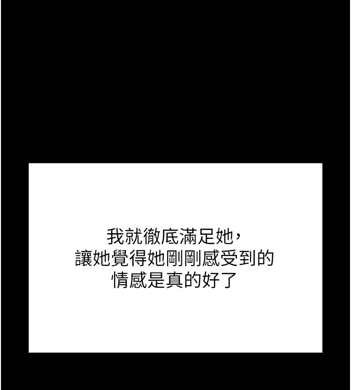 第22话-女团领舞的生猛鲍鱼 - 第35.jpg页