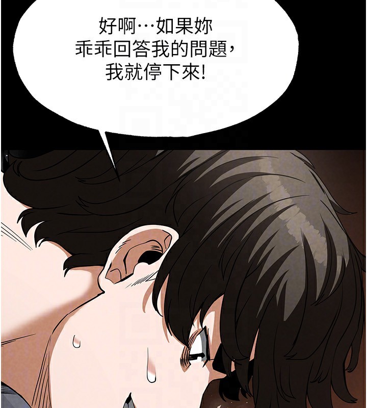 第22话-女团领舞的生猛鲍鱼 - 第49.jpg页