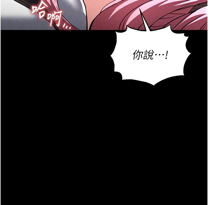 第22话-女团领舞的生猛鲍鱼 - 第51.jpg页