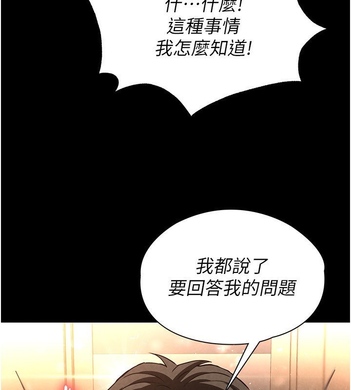 第22话-女团领舞的生猛鲍鱼 - 第54.jpg页