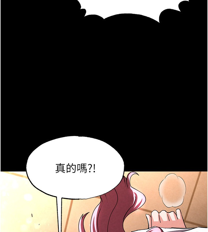 第22话-女团领舞的生猛鲍鱼 - 第61.jpg页
