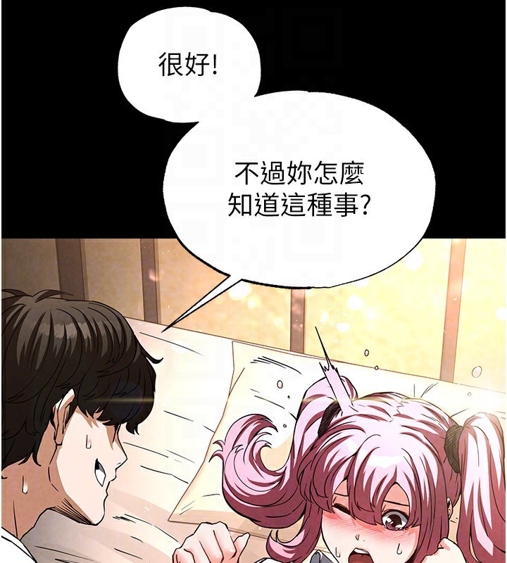 第22话-女团领舞的生猛鲍鱼 - 第66.jpg页