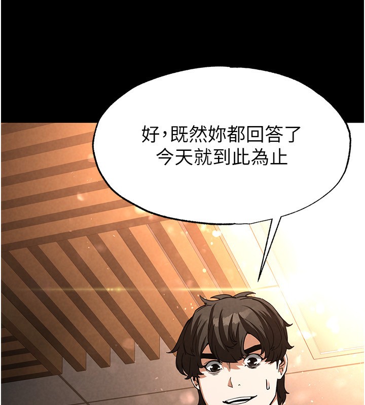 第22话-女团领舞的生猛鲍鱼 - 第72.jpg页