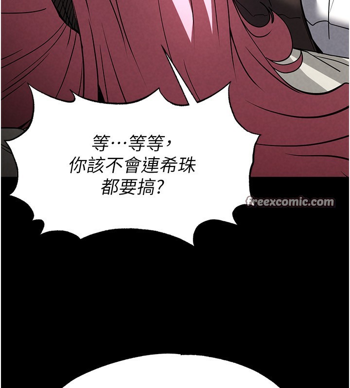 第22话-女团领舞的生猛鲍鱼 - 第75.jpg页
