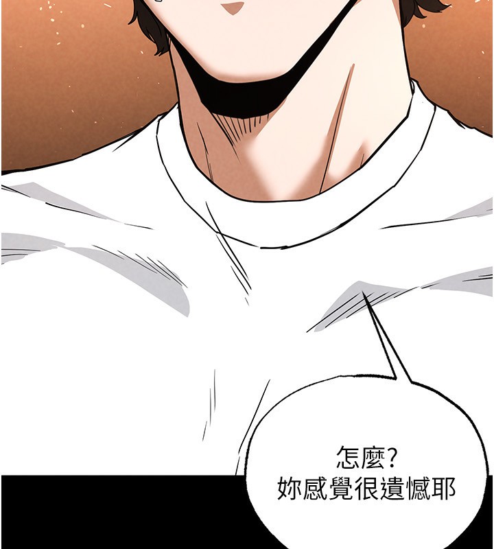 第22话-女团领舞的生猛鲍鱼 - 第78.jpg页