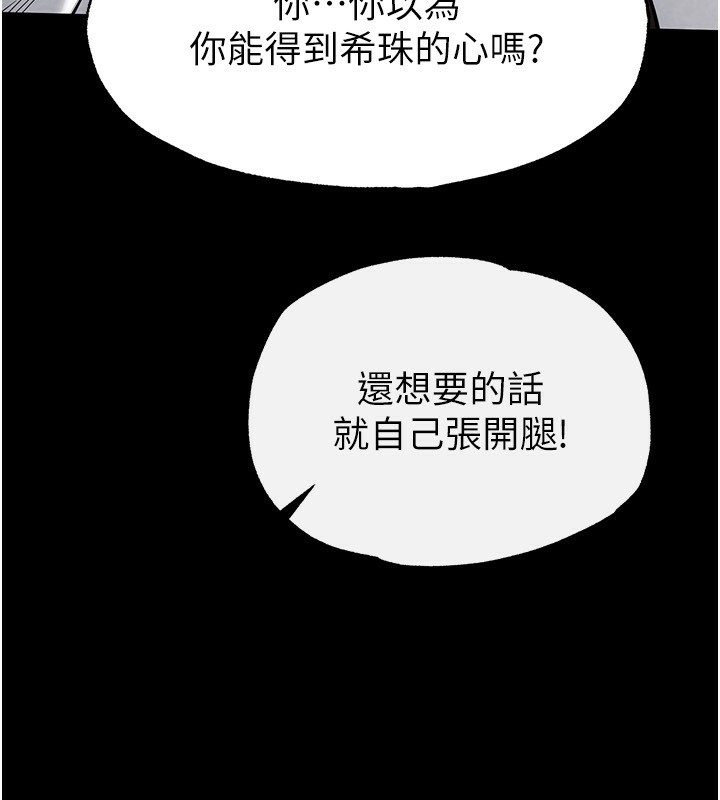第22话-女团领舞的生猛鲍鱼 - 第82.jpg页