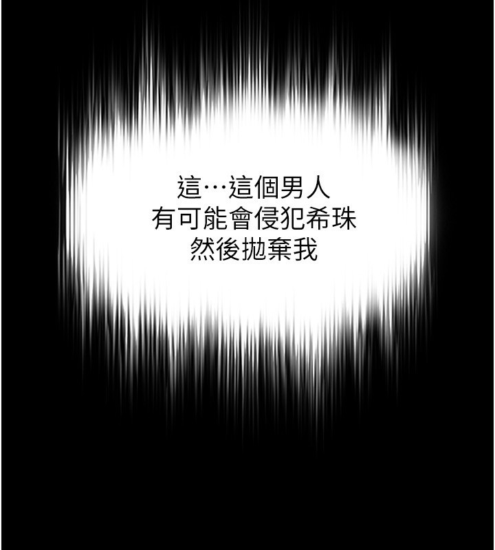 第22话-女团领舞的生猛鲍鱼 - 第84.jpg页