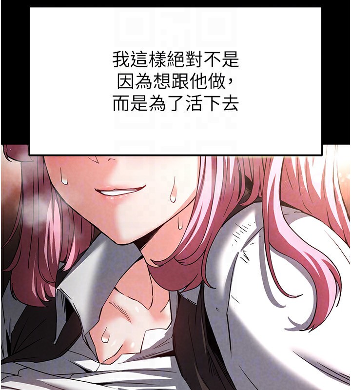 第22话-女团领舞的生猛鲍鱼 - 第86.jpg页