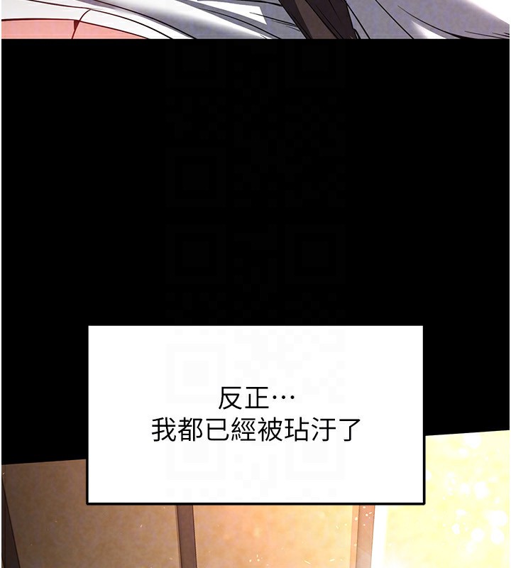 第22话-女团领舞的生猛鲍鱼 - 第87.jpg页