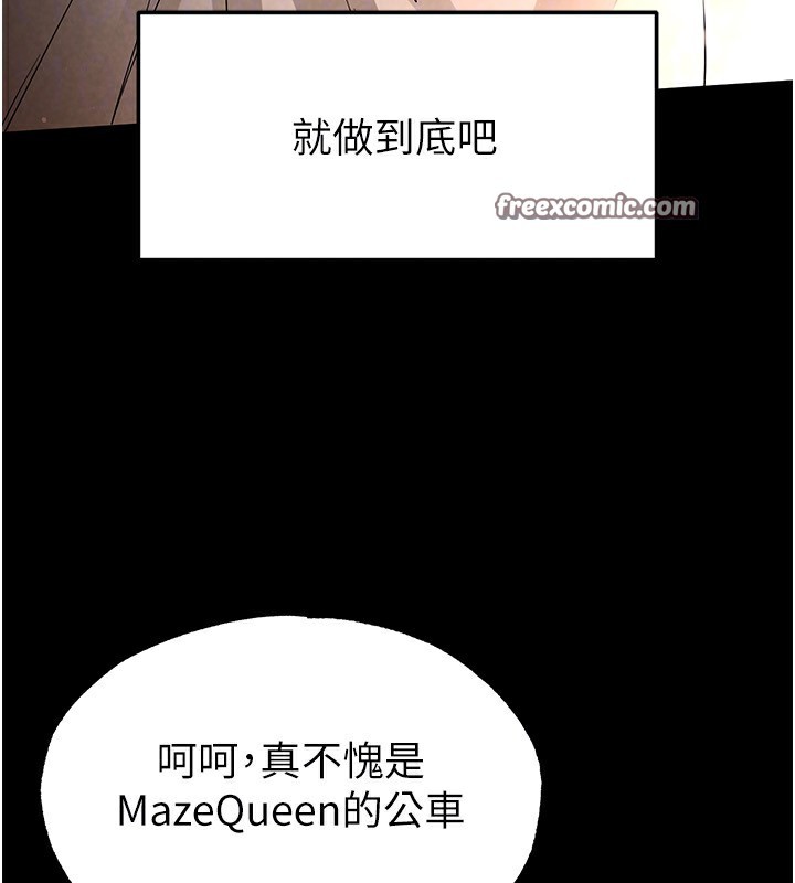 第22话-女团领舞的生猛鲍鱼 - 第90.jpg页
