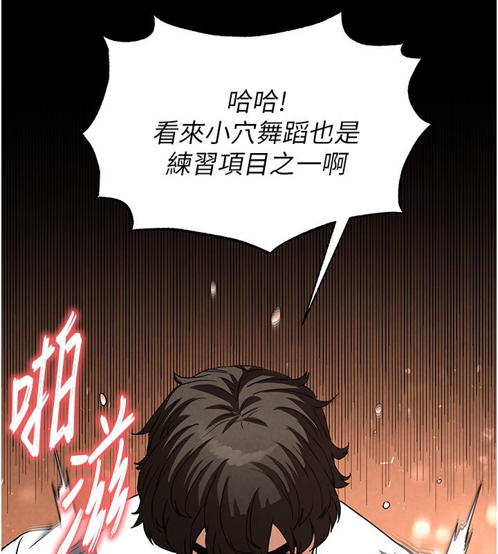 第22话-女团领舞的生猛鲍鱼 - 第103.jpg页