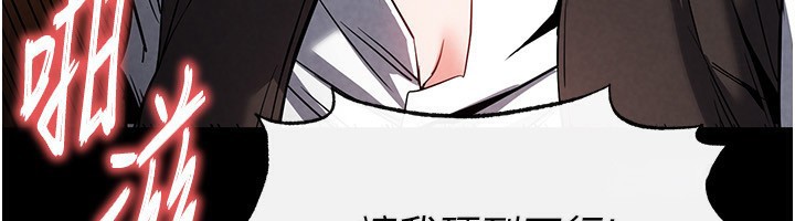 第22话-女团领舞的生猛鲍鱼 - 第108.jpg页