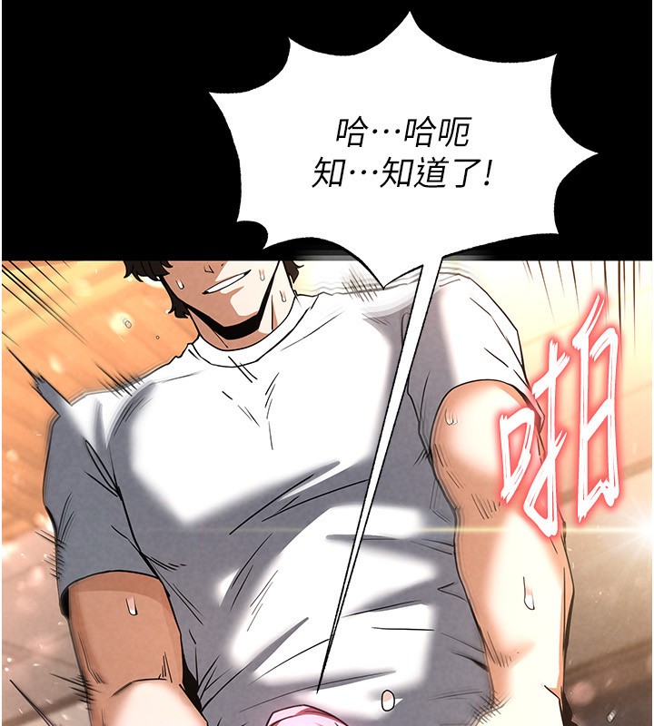 第22话-女团领舞的生猛鲍鱼 - 第115.jpg页
