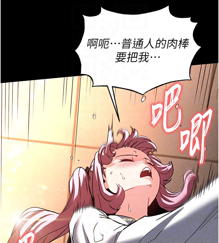 第22话-女团领舞的生猛鲍鱼 - 第118.jpg页