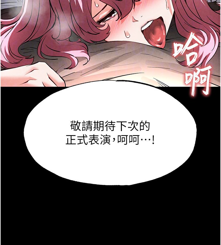 第22话-女团领舞的生猛鲍鱼 - 第141.jpg页
