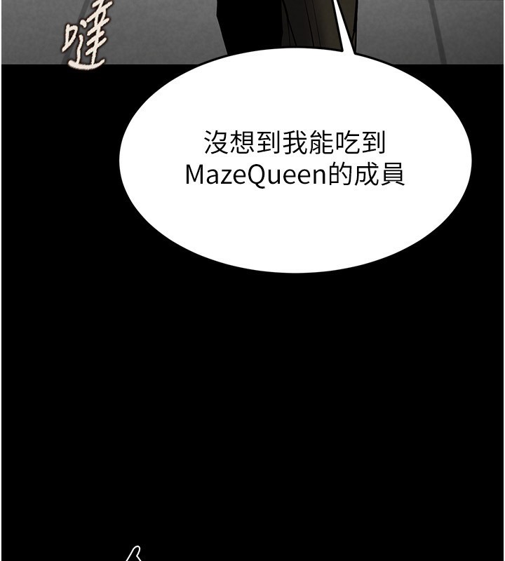第22话-女团领舞的生猛鲍鱼 - 第146.jpg页