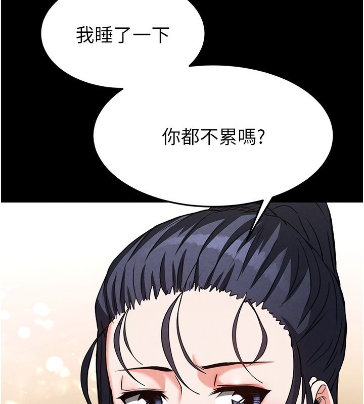第22话-女团领舞的生猛鲍鱼 - 第158.jpg页
