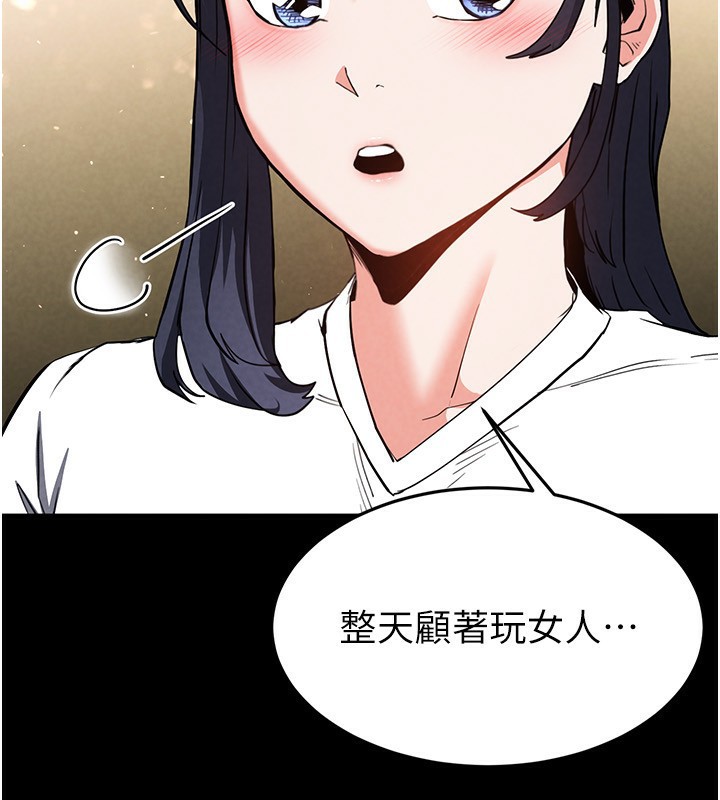 第22话-女团领舞的生猛鲍鱼 - 第159.jpg页