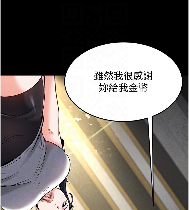 第22话-女团领舞的生猛鲍鱼 - 第161.jpg页