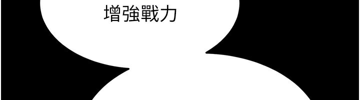 第22话-女团领舞的生猛鲍鱼 - 第166.jpg页