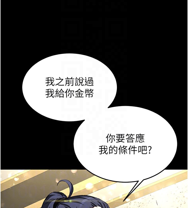 第22话-女团领舞的生猛鲍鱼 - 第170.jpg页