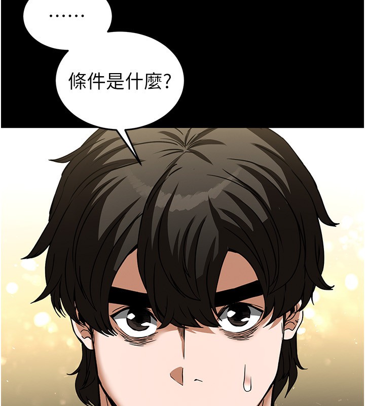 第22话-女团领舞的生猛鲍鱼 - 第174.jpg页