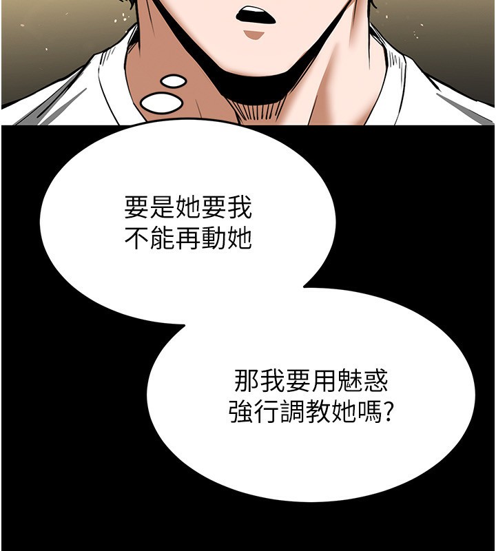 第22话-女团领舞的生猛鲍鱼 - 第175.jpg页