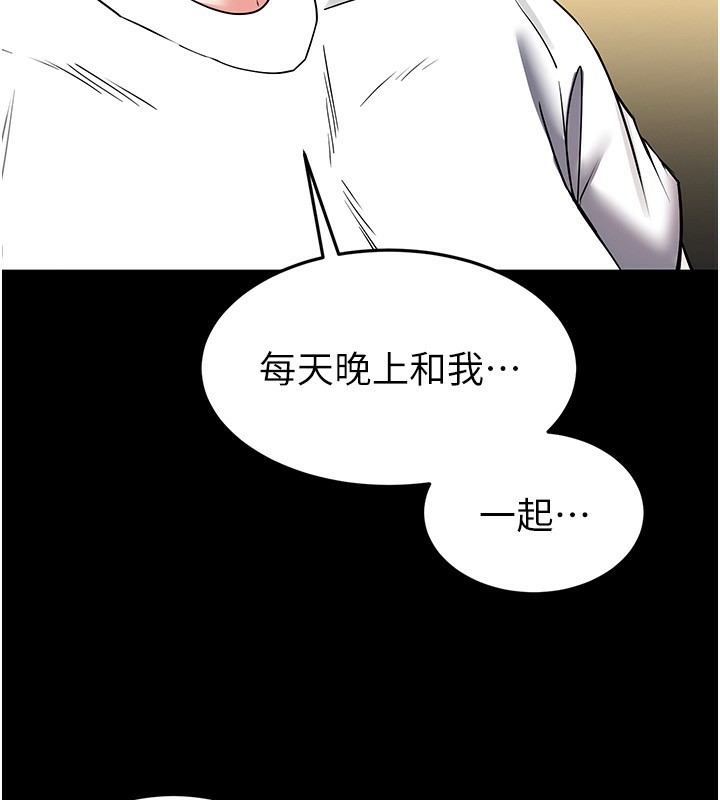 第22话-女团领舞的生猛鲍鱼 - 第177.jpg页