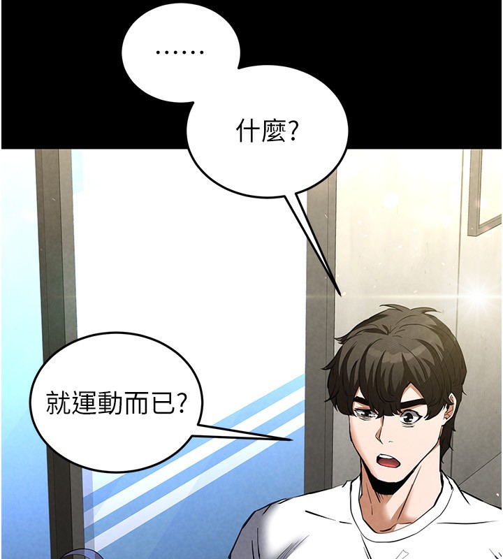 第22话-女团领舞的生猛鲍鱼 - 第185.jpg页