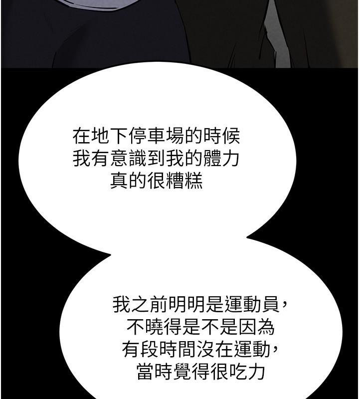 第22话-女团领舞的生猛鲍鱼 - 第187.jpg页