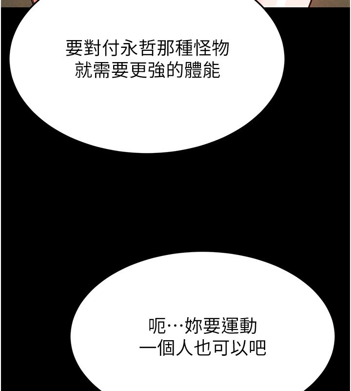 第22话-女团领舞的生猛鲍鱼 - 第191.jpg页